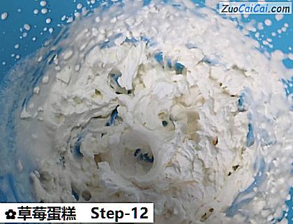 草莓蛋糕做法第十二步骤