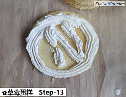 草莓蛋糕做法第十三步骤