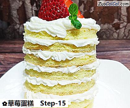 草莓蛋糕做法第十五步骤