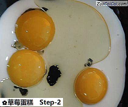 草莓蛋糕做法第二步骤