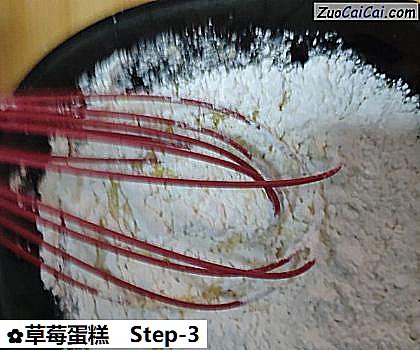 草莓蛋糕做法第三步骤