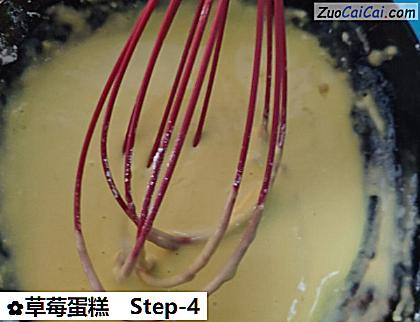 草莓蛋糕做法第四步骤