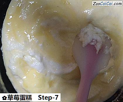 草莓蛋糕做法第七步骤