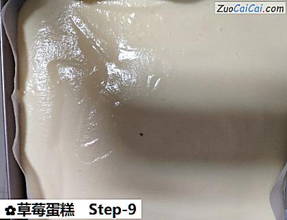 草莓蛋糕做法第九步骤