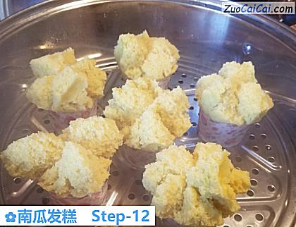 南瓜发糕做法第十二步骤