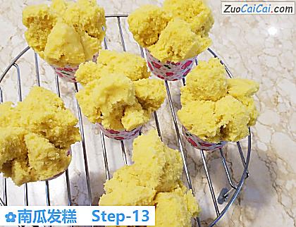 南瓜发糕做法第十三步骤