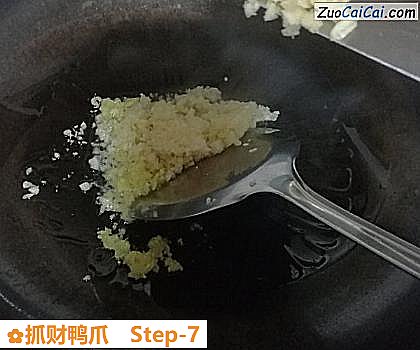 抓财鸭爪做法第七步骤