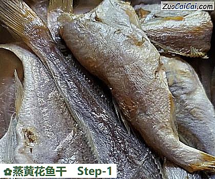 蒸黄花鱼干做法第一步骤