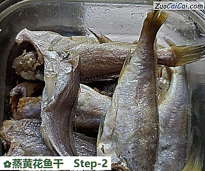 蒸黄花鱼干做法第二步骤