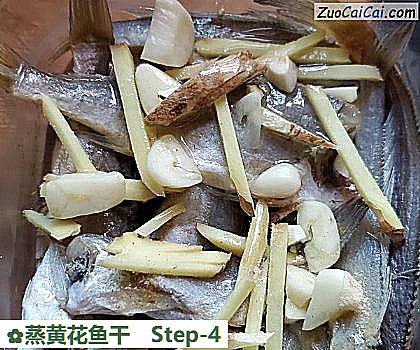 蒸黄花鱼干做法第四步骤