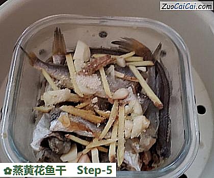蒸黄花鱼干做法第五步骤