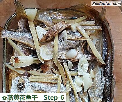 蒸黄花鱼干做法第六步骤