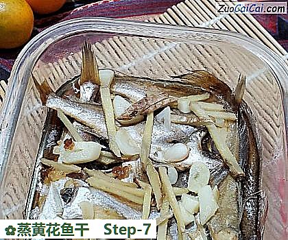 蒸黄花鱼干做法第七步骤