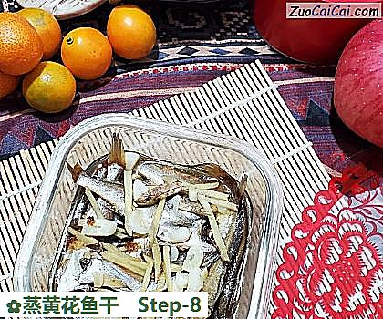 蒸黄花鱼干做法第八步骤