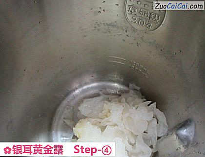 银耳黄金露做法第四步骤