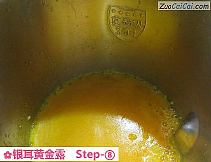 银耳黄金露做法第八步骤