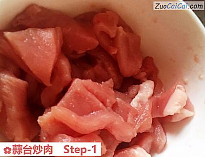 蒜台炒肉做法第一步骤