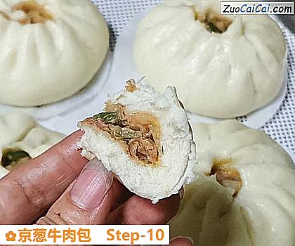京葱牛肉包做法第十步骤