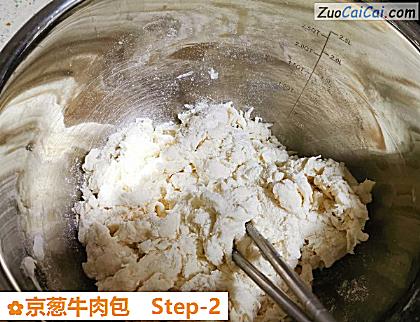 京葱牛肉包做法第二步骤