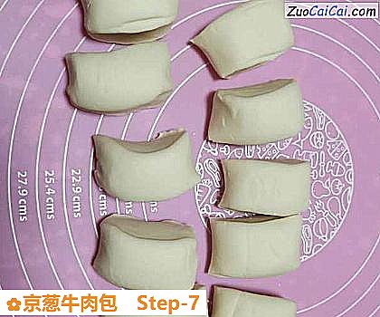 京葱牛肉包做法第七步骤