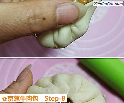 京葱牛肉包做法第八步骤