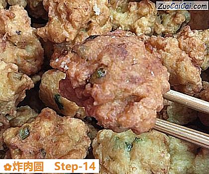炸肉圆做法第十四步骤