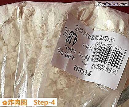 炸肉圆做法第四步骤