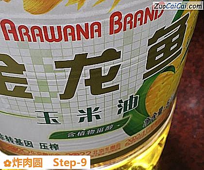 炸肉圆做法第九步骤