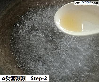 财源滚滚做法第二步骤