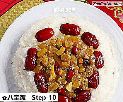 八宝饭做法第十步骤