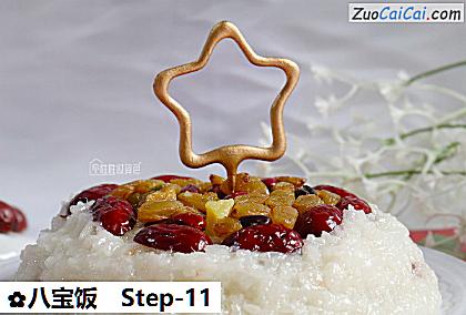 八宝饭做法第十一步骤