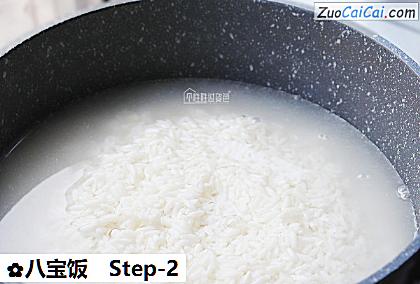 八宝饭做法第二步骤