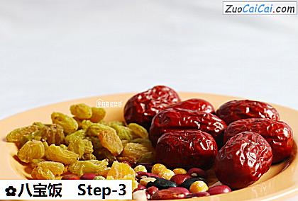 八宝饭做法第三步骤