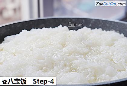 八宝饭做法第四步骤