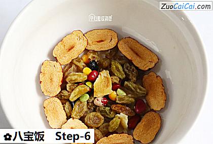 八宝饭做法第六步骤