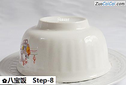 八宝饭做法第八步骤