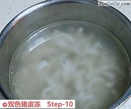 双色猪皮冻做法第十步骤