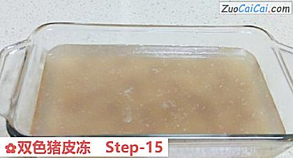 双色猪皮冻做法第十五步骤