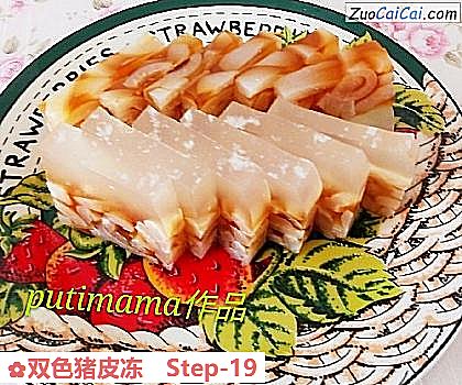 双色猪皮冻做法第十九步骤