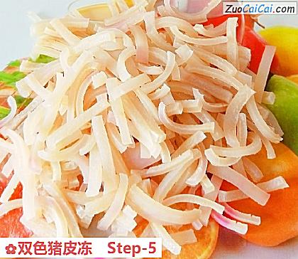 双色猪皮冻做法第五步骤
