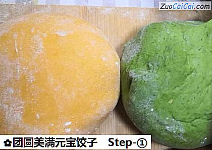 团圆美满元宝饺子做法第一步骤