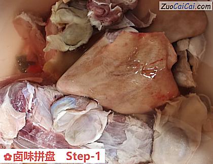 卤味拼盘做法第一步骤