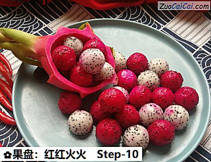 果盘:红红火火做法第十步骤