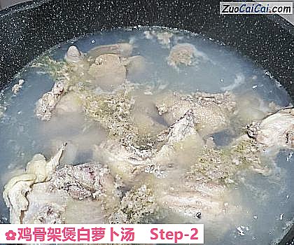 鸡骨架煲白萝卜汤做法第二步骤