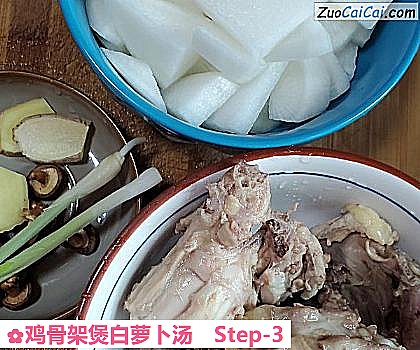 鸡骨架煲白萝卜汤做法第三步骤