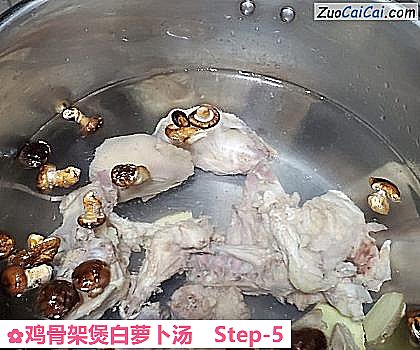 鸡骨架煲白萝卜汤做法第五步骤