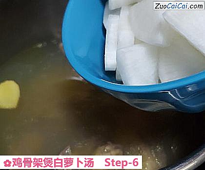 鸡骨架煲白萝卜汤做法第六步骤