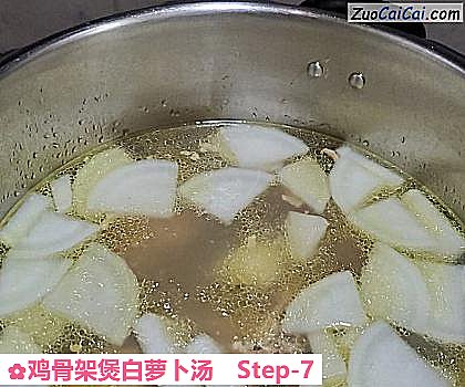 鸡骨架煲白萝卜汤做法第七步骤