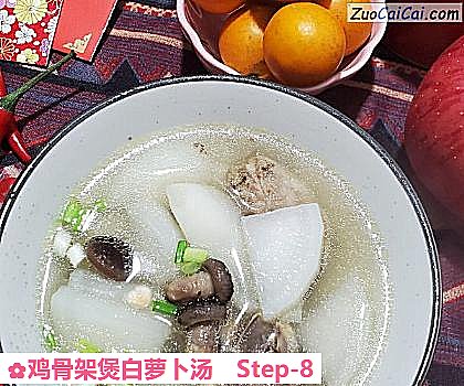 鸡骨架煲白萝卜汤做法第八步骤
