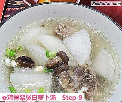 鸡骨架煲白萝卜汤做法第九步骤